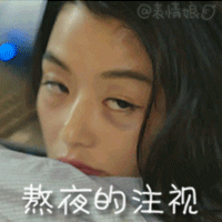 微信搞笑无厘头表情包6/8(三)