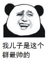 微信近期斗图恶搞表情包2020/6/9（二）