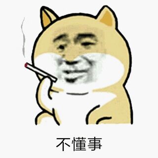 微信近期斗图恶搞表情包2020/6/9（二）