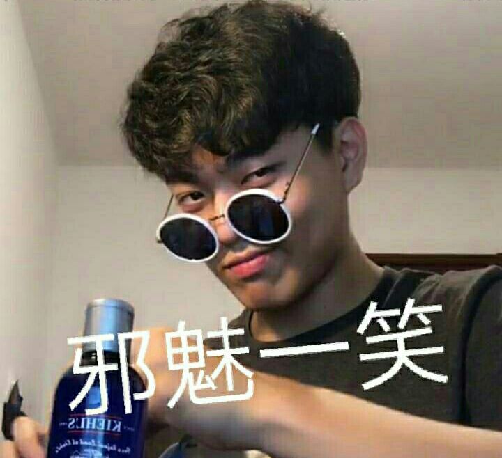微信近期斗图恶搞表情包2020/6/9（二）