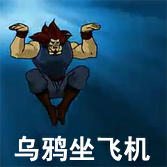 微信近期斗图恶搞表情包2020/6/9（二）