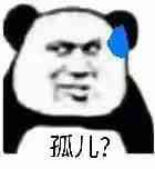 微信近期斗图恶搞表情包2020/6/9（二）