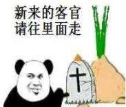 微信近期斗图恶搞表情包2020/6/9（二）