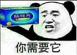 微信近期斗图恶搞表情包2020/6/9（二）