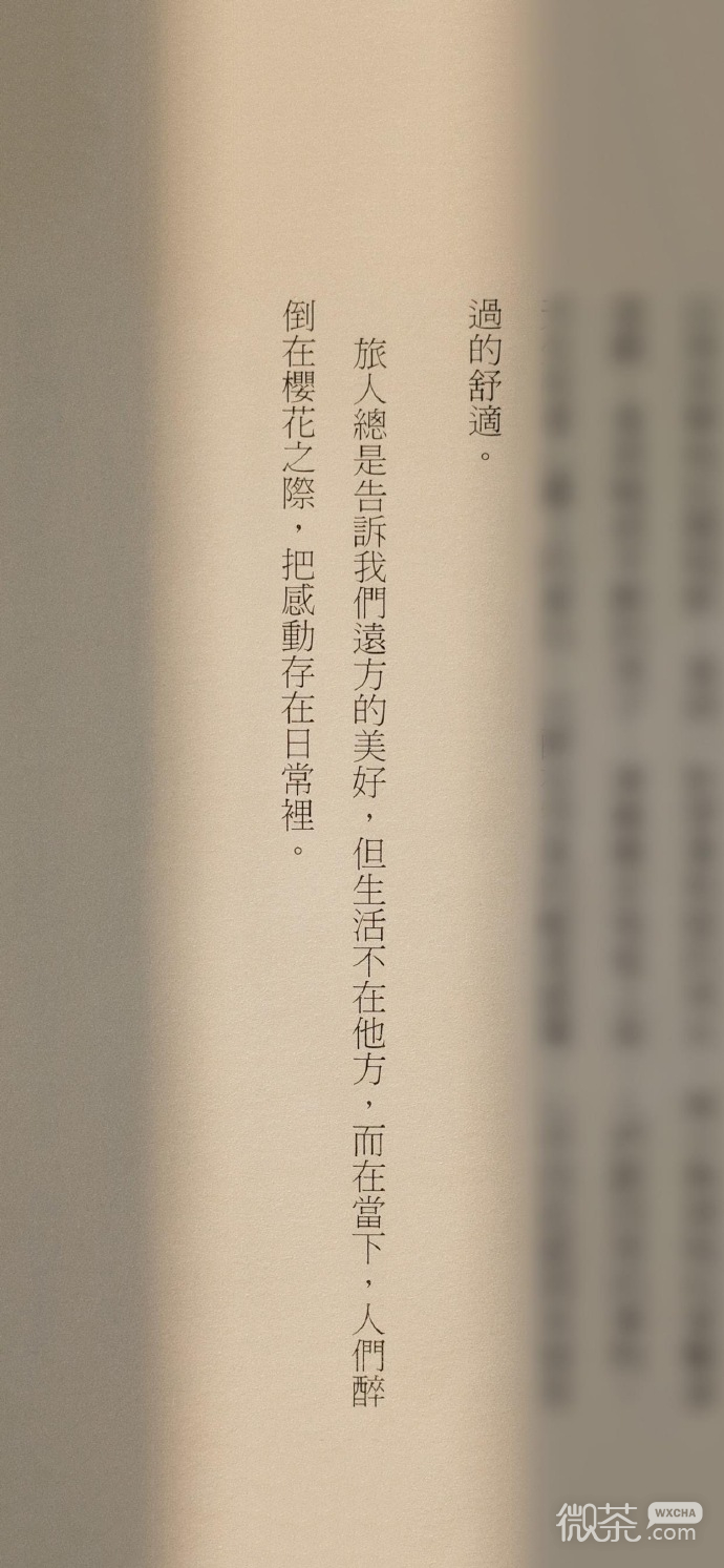 ins风景另类人物可爱壁纸
