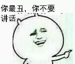 微信近期斗图恶搞表情包2020/6/9