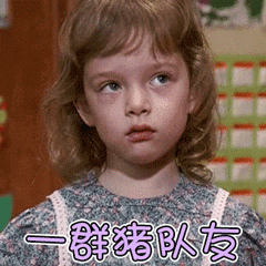 微信搞笑无厘头表情包6/10（二）