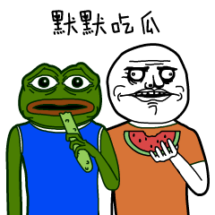 微信搞笑无厘头表情包6/10（二）