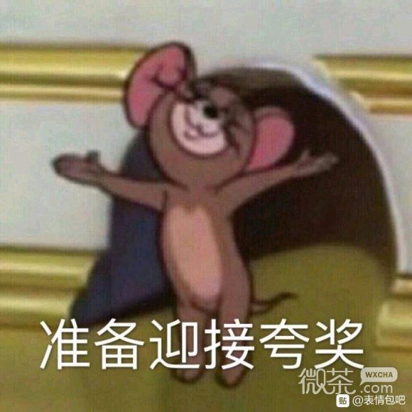 微信近期恶搞斗图表情包2020/6/10（二）