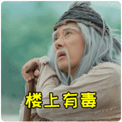 微信搞笑无厘头表情包6/10（一）