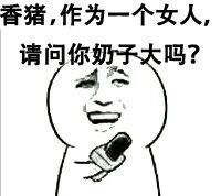 微信近期斗图恶搞表情包2020/6/10