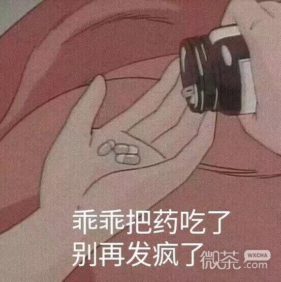 微信近期恶搞斗图表情包2020/6/10（二）