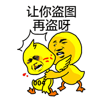 微信搞笑无厘头表情包6/10（一）