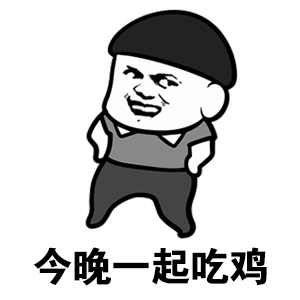 微信搞笑无厘头表情包6/10（二）