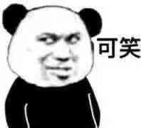 微信近期恶搞斗图表情包2020/6/10（二）