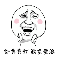 微信搞笑无厘头表情包6/10（二）