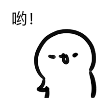 微信搞笑无厘头表情包6/10（一）