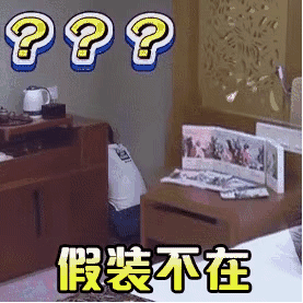 微信搞笑无厘头表情包6/10（二）