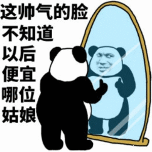 微信近期恶搞斗图表情包2020/6/10（二）