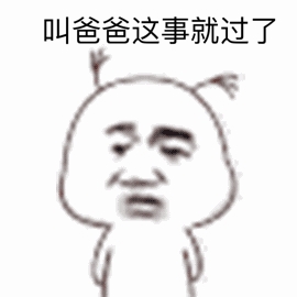 微信近期斗图恶搞表情包2020/6/10