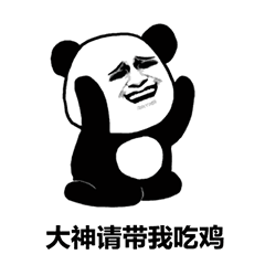 微信搞笑无厘头表情包6/10（一）