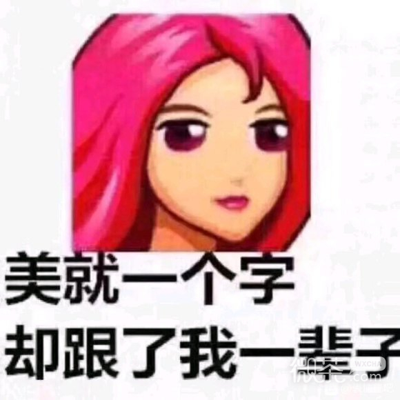 微信近期恶搞斗图表情包2020/6/10（二）