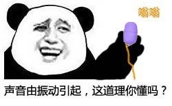 微信搞笑无厘头表情包6/11（三）