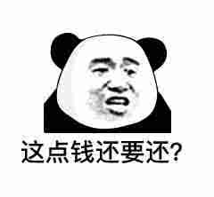 微信近期斗图恶搞表情包2020/6/11