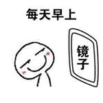 微信搞笑无厘头表情包6/11（三）