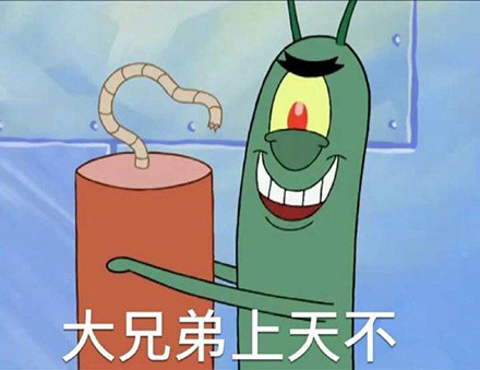 海绵宝宝搞怪微信表情包