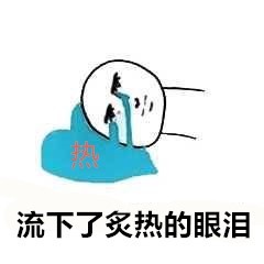 微信夏天表情包