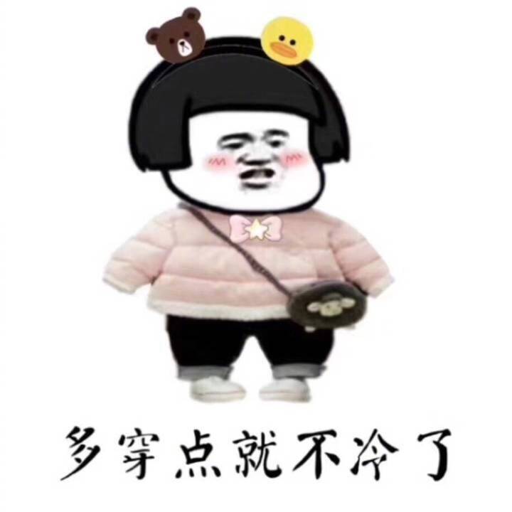 微信近期斗图恶搞表情包2020/6/11