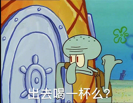 海绵宝宝搞怪微信表情包