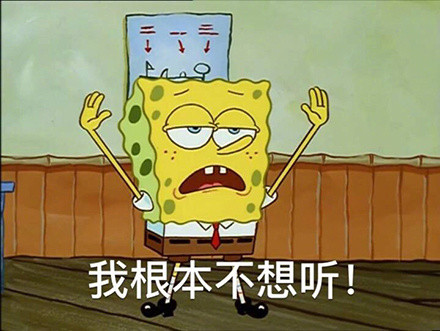 海绵宝宝搞怪微信表情包