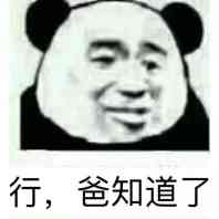 微信近期斗图恶搞表情包2020/6/11