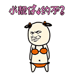 微信搞笑无厘头表情包6/11（三）