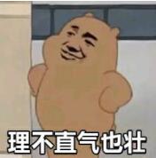 微信近期斗图恶搞表情包2020/6/11