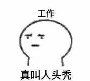 微信近期斗图恶搞表情包2020/6/11