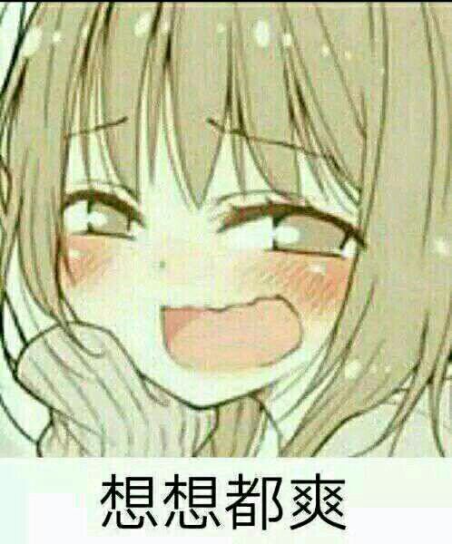 微信近期斗图恶搞表情包2020/6/11