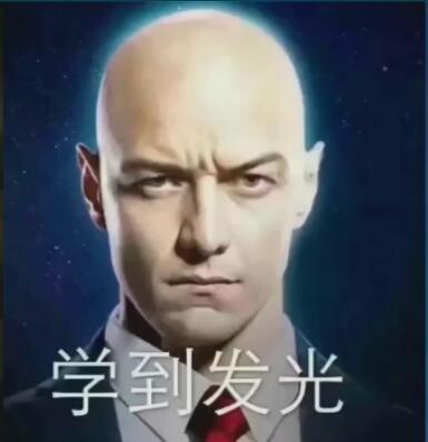 微信近期斗图恶搞表情包2020/6/11