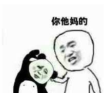 微信近期斗图恶搞表情包2020/6/11