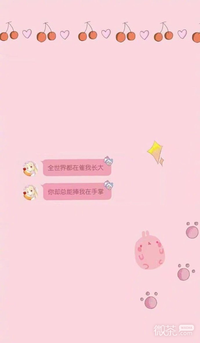 粉色系列可爱另类清新壁纸