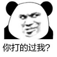 微信近期斗图恶搞表情包2020/6/13(二)