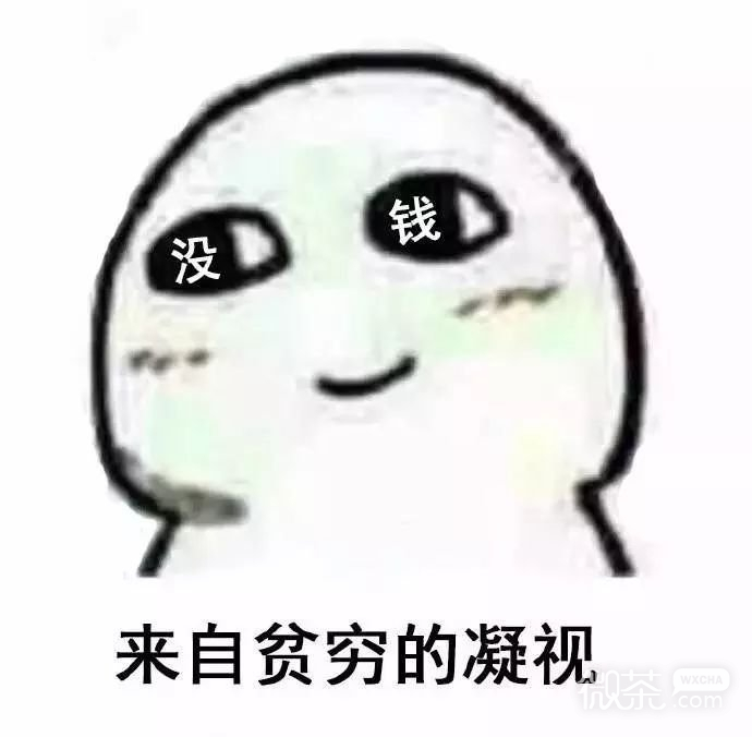 凝视微信表情包