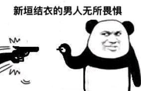 微信近期斗图恶搞表情包2020/6/13(二)