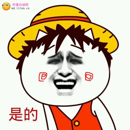 微信近期斗图恶搞表情2020/6/12(二)