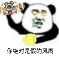 微信近期斗图恶搞表情包2020/6/12