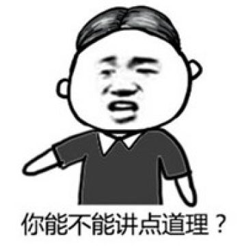 微信近期斗图恶搞表情包2020/6/13(二)