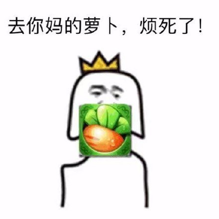 一堆垃圾游戏微信表情包