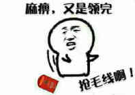 微信近期斗图恶搞表情2020/6/12（二）